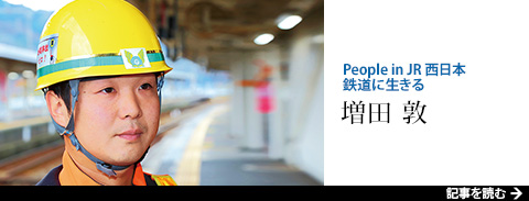 People in JR�����{ �S���ɐ����� ���c ��