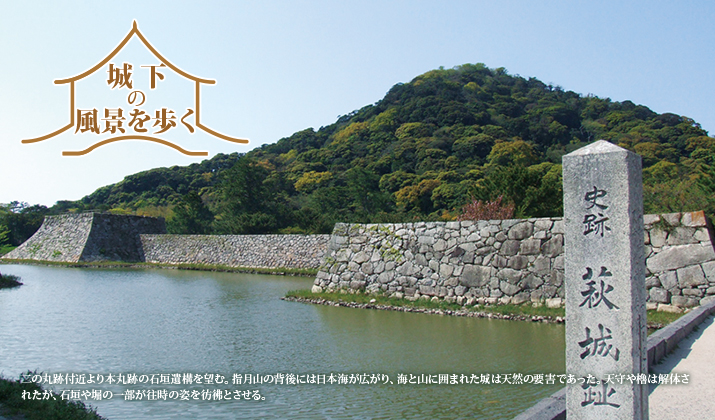 城下の風景を歩く