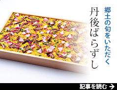 ���y�̏{���������� �O��΂炸��