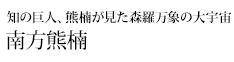 �̐l�����̒m��ꂴ�鑫�Ղ�K�˂� ����F��