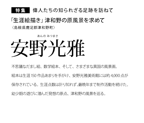 ���W �̐l�����̒m��ꂴ�鑫�Ղ�K�˂� �u���U�G�`���v�Øa��̌����i�����߂� �������