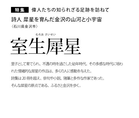 ���W �̐l�����̒m��ꂴ�鑫�Ղ�K�˂� ���l �Ґ�����񂾋���̎R�͂Ə��F�� �����Ґ�