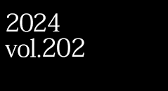 2024 vol.202