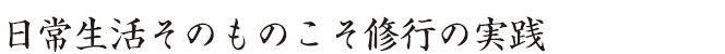 ���퐶�����̂��̂����C�s�̎��H