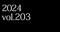 2024 vol.203