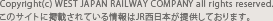 Copyright &copy; WEST JAPAN RAILWAY COMPANY ALL RIGHTS RESERVED. ���̃T�C�g�Ɍf�ڂ���Ă������JR�����{���񋟂��Ă���܂��B