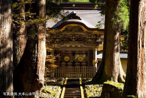 永平寺