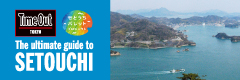 The ultimate guide to Setouchi