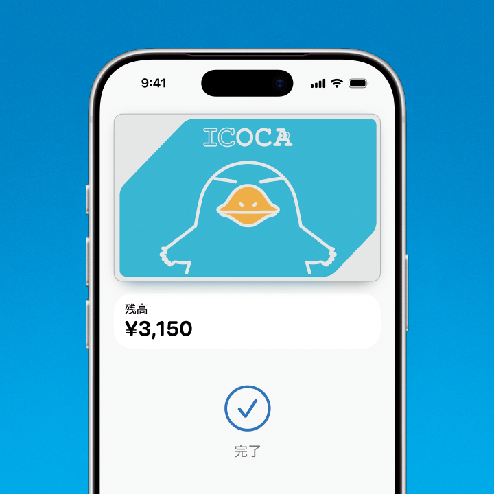 Add ICOCA