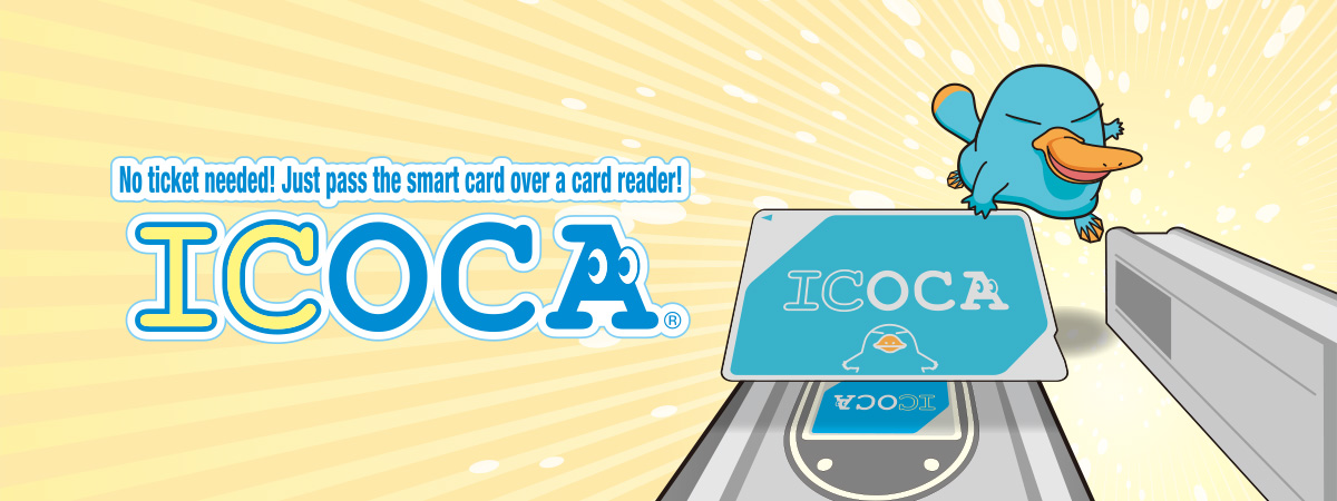No ticket needed! Just pass the smart card over a card reader! ICOCA