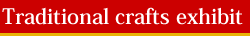 Traditional crafts exhibit