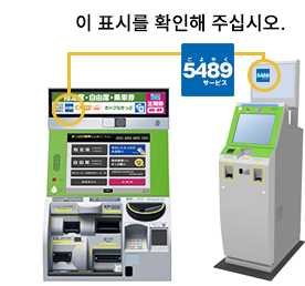 JR 발매기 이미지