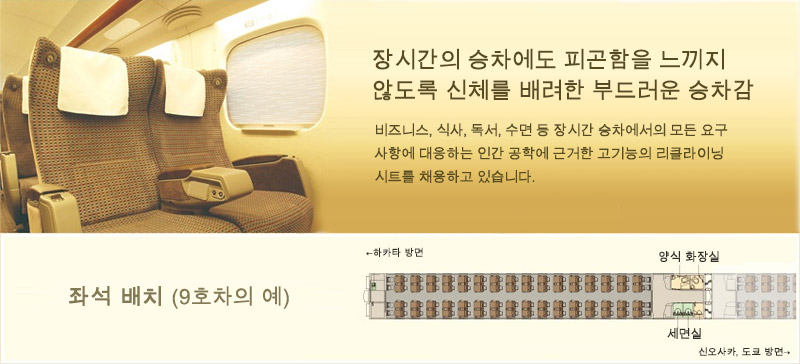 그린(특실)석(2열 시트 & 2열 시트)