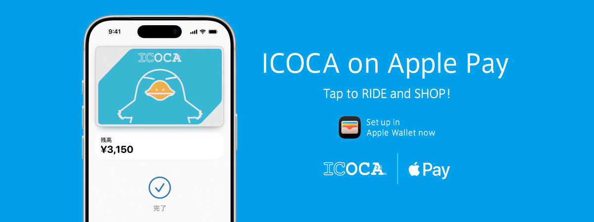 ICOCA on Apple Pay Tap to RIDE and SHOP!