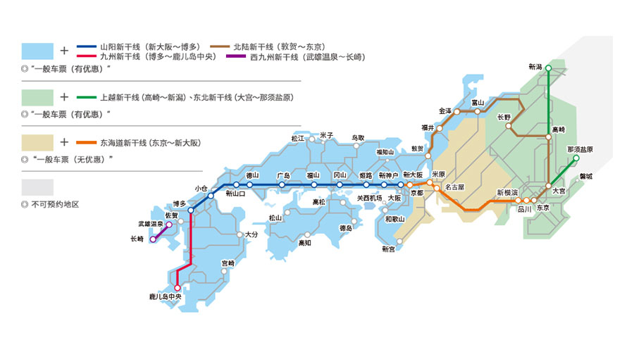 接受提前预约车票的对象地区