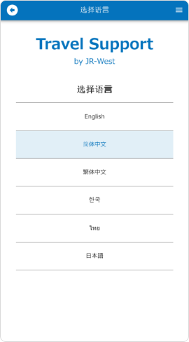 请选择使用的语言。