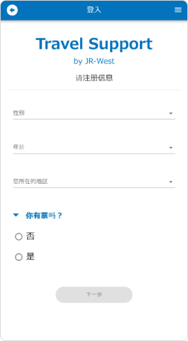 请输入性别、年龄、国籍。