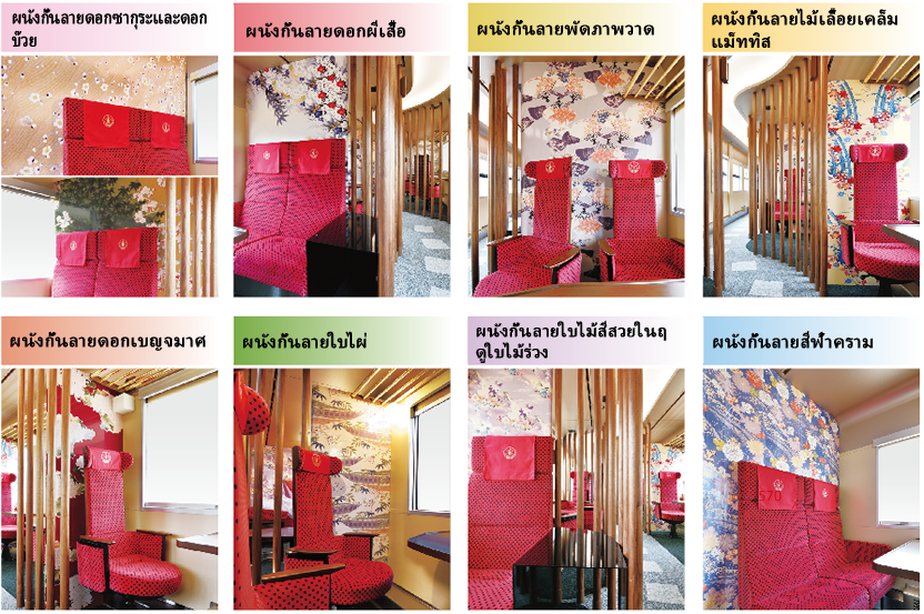 ตู้โดยสารตู้ที่ 1