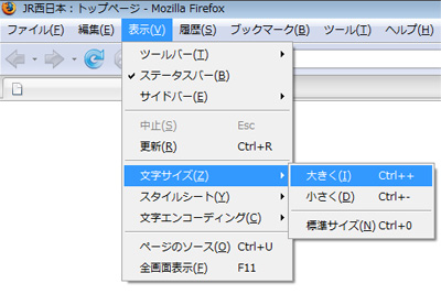 Firefox�̕����T�C�Y�ύX���j���[