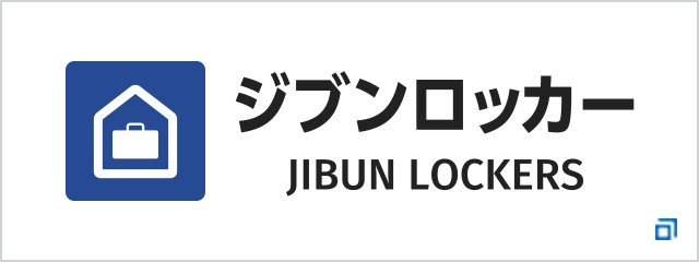 �W�u�����b�J�[�̏ڍׂ͂�����