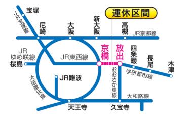 運休区間