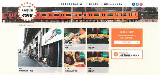 サイトトップページ