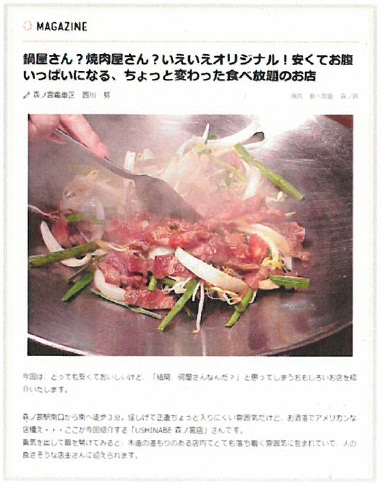 記事コンテンツイメージ(大阪環状線マガジン)