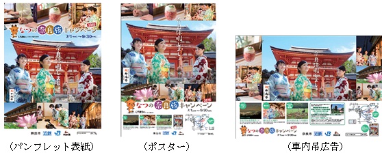 ポスター(B1、B2、B3版)、パンフレット
