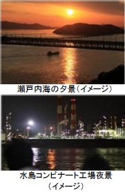 瀬戸内海の夕景と水島コンビナート夜景クルーズ