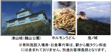 駅から観タクン岡山