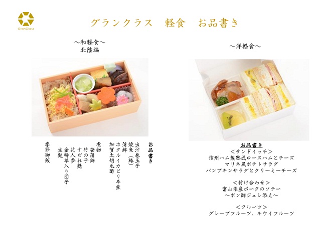 洋軽食