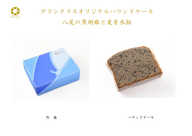 茶菓子