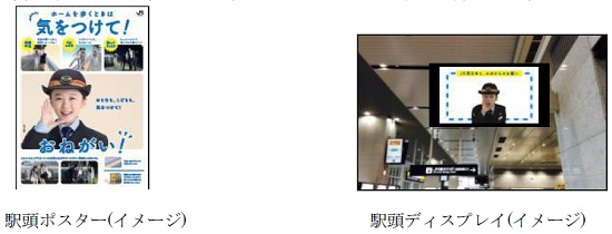 ポスター、ディスプレイ(イメージ)