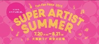 SUPER ARTIST SUMMER