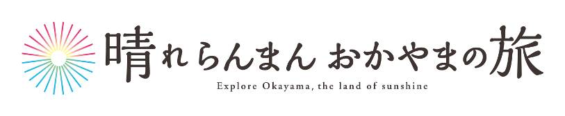 晴れらんまんおかやまの旅ロゴ