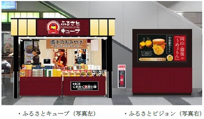 ふるさとキューブ・ふるさとビジョン