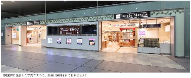 アントレマルシェ天王寺店外観