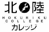 北陸カレッジ