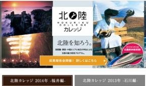 JRおでかけネット内公式サイト