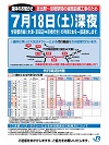 チラシ