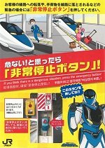 体験啓発活動ようポスターのイメージ