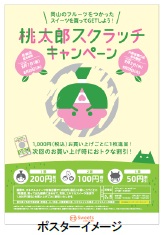 ポスターイメージ