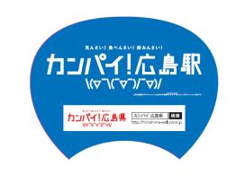 うちわイメージ