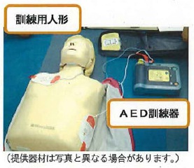 提供器材