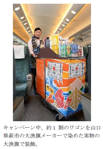 「走る日本市」ワゴン
