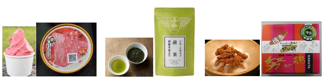 「あまおうジェラート」「八女煎茶(やめせんちゃ)」「努努鶏(ゆめゆめどり)」