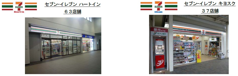 セブン-イレブンハートイン、セブン-イレブンキヨスク