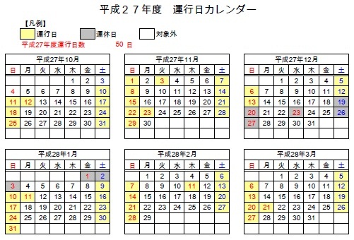 カレンダー