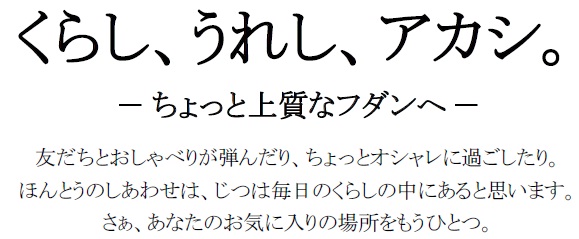 施設コンセプト