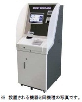 外貨両替機